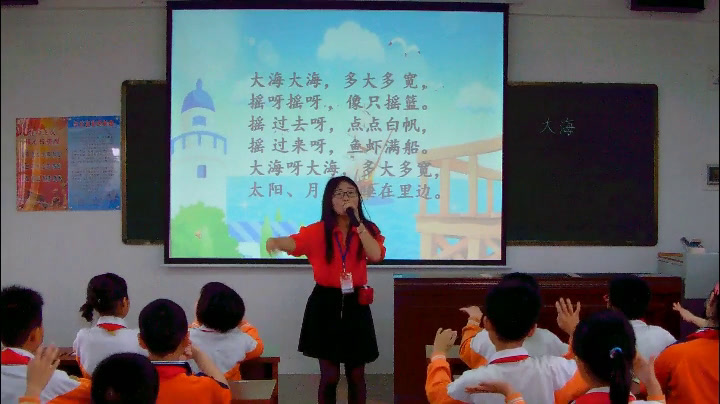 花城粤教版音乐二下《歌曲《大海》》广东张老师-市一等奖