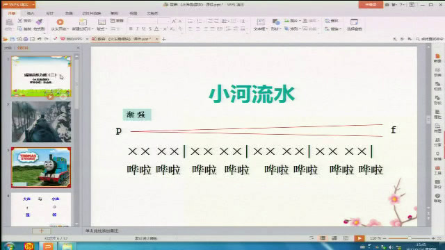 花城粤教版音乐一下《歌曲《火车跑得快》》安徽徐老师-县级优课