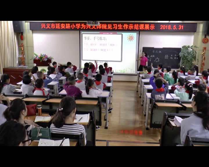 花城粤教版音乐二下《歌曲《学我做》》贵州李老师-省一等奖