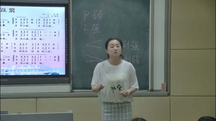 花城粤教版音乐二下《歌曲《多年以前》》安徽郭老师-县级优课