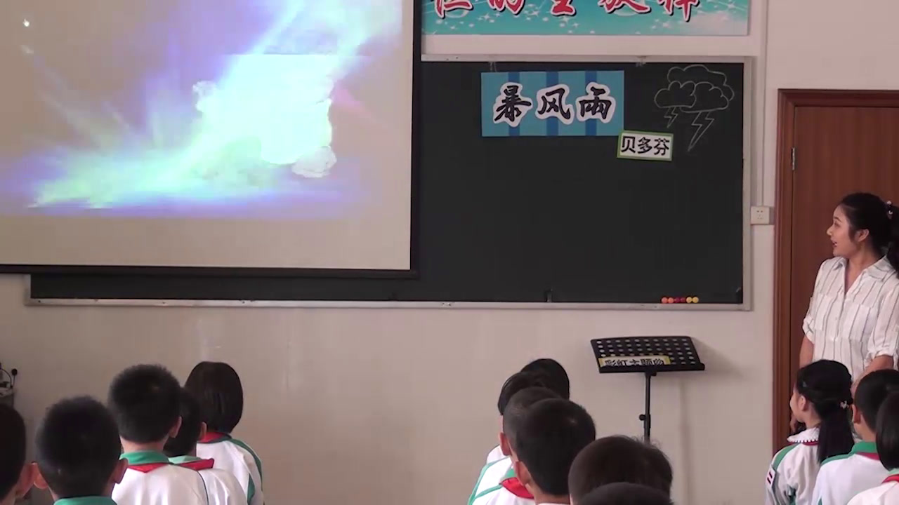 花城粤教版音乐二下《交响曲《暴风雨》》广东陈老师-市一等奖
