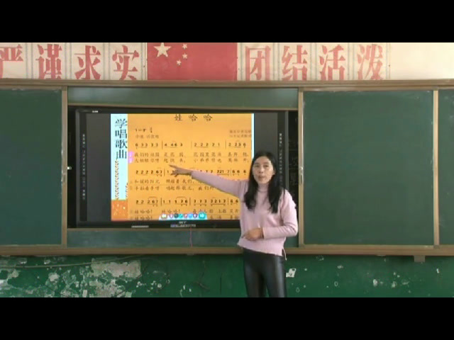 花城粤教版音乐一下《歌曲《哇哈哈》》湖北魏老师-县级优课