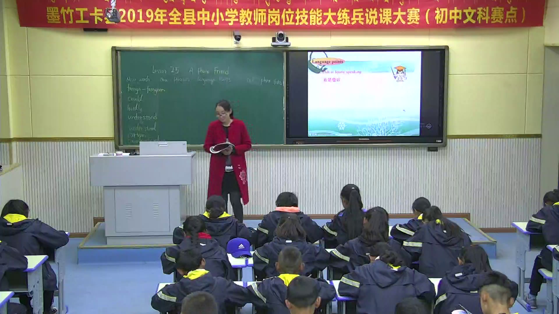 冀教版英语七下《Lesson 25 A Phone Friend》西藏文老师-市一等奖