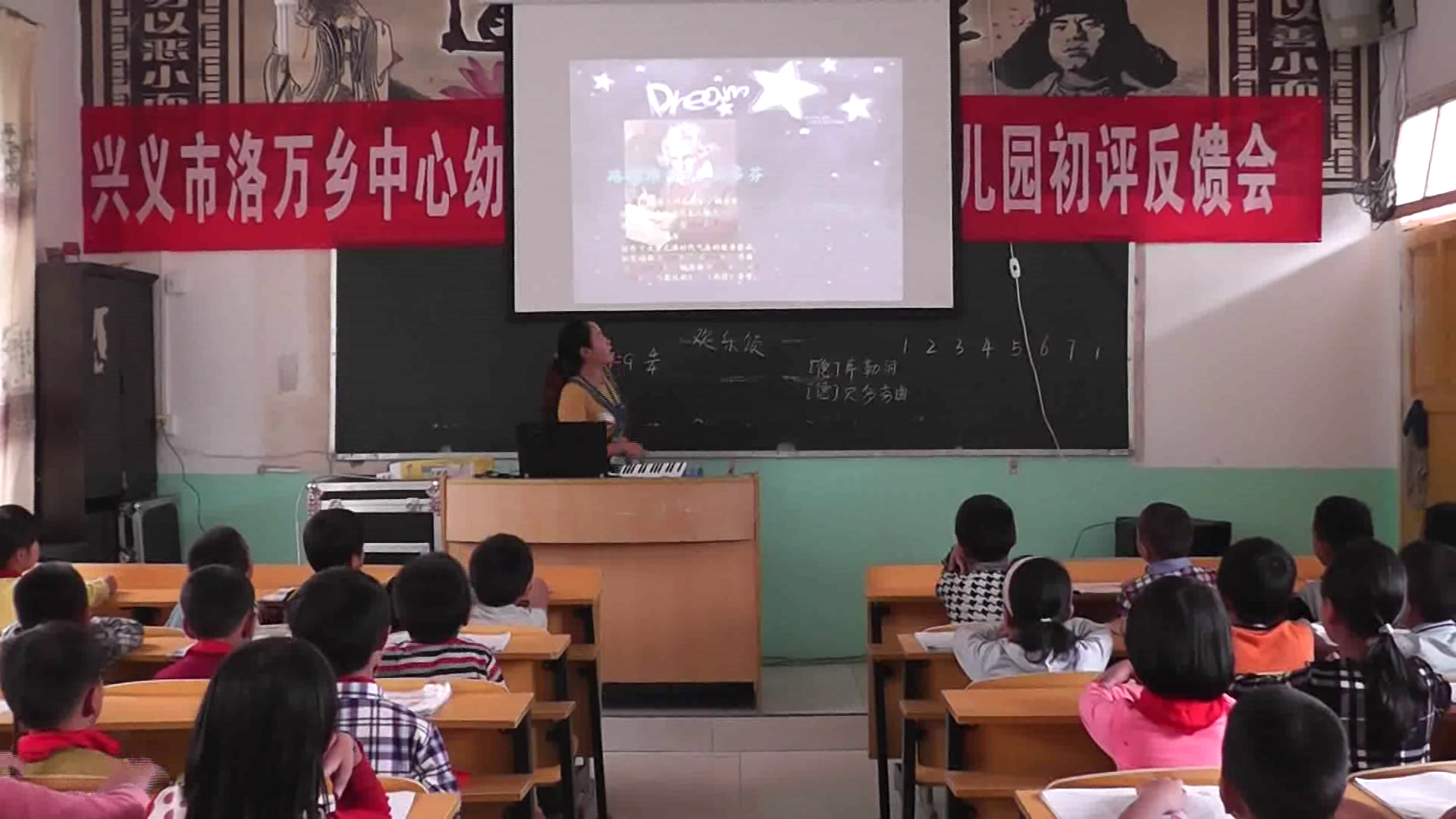 花城粤教版音乐二下《歌曲《欢乐颂》》贵州叶老师-省一等奖