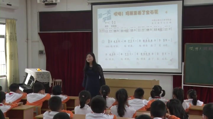花城粤教版音乐二下《歌曲《哎呀玛丽亚丢了宝石花》》广东江老师-县级优课