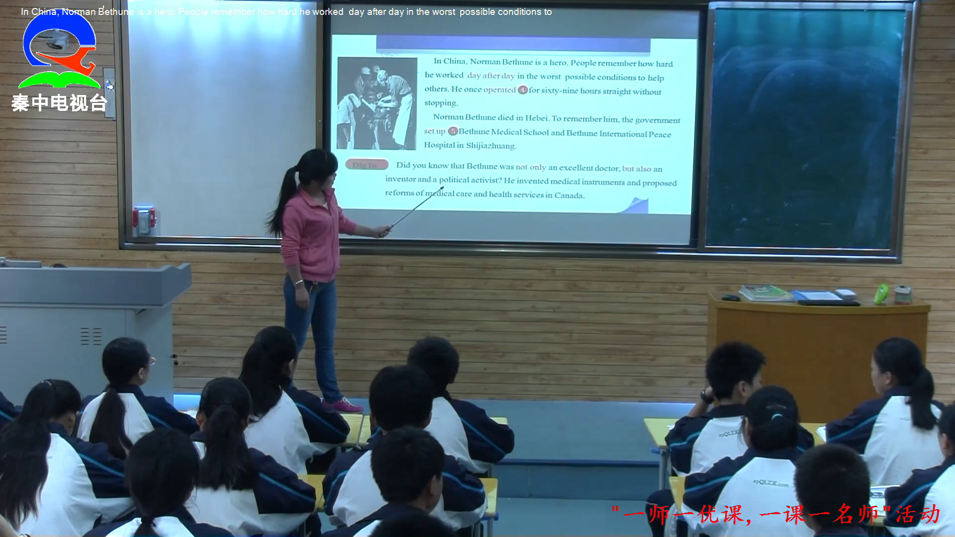 冀教版英语九年级全一册《Lesson 11 To China, with Love》陕西张老师-县级优课