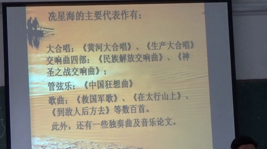 花城粤教版音乐六下《欣赏混声合唱《黄河船夫曲》》广东孙老师-县级优课