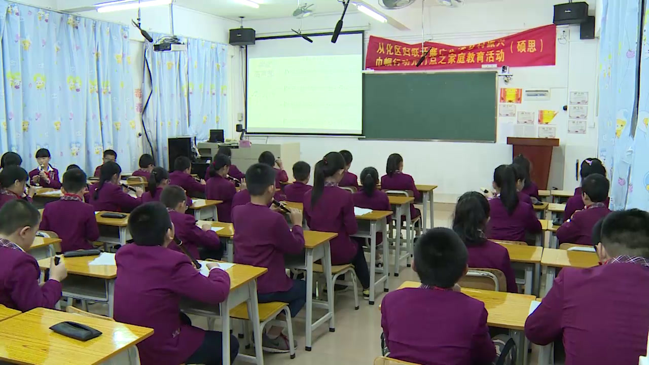 花城粤教版音乐五下《学吹竖笛（四）》广东欧老师-县级优课