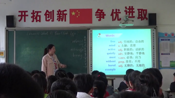 冀教版英语七下《Lesson 21 What Is Your Club Type》河北高老师-县级优课