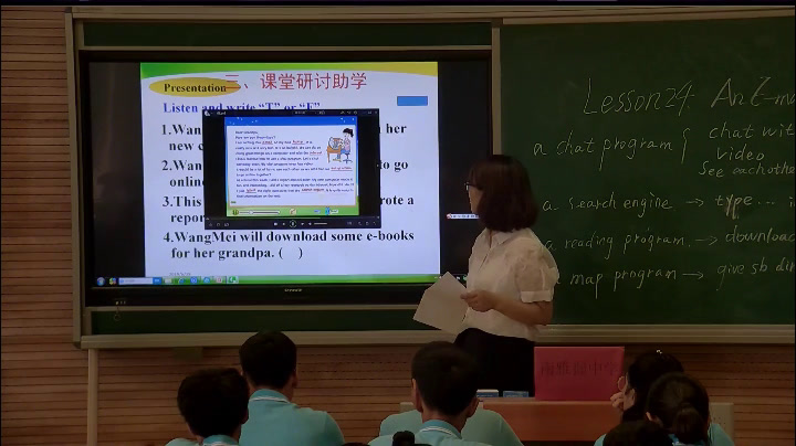 冀教版英语八下《Lesson 24 An E-mail to Grandpa》河北老师-县级优课