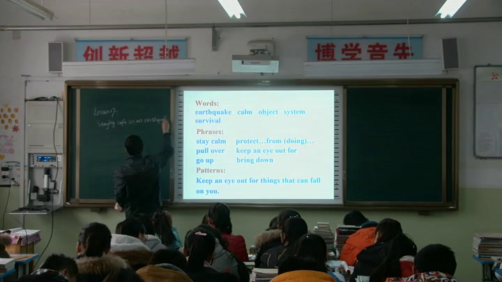 冀教版英语九年级全一册《Lesson 17 Staying Safe in an Earthquake》甘肃杨老师-