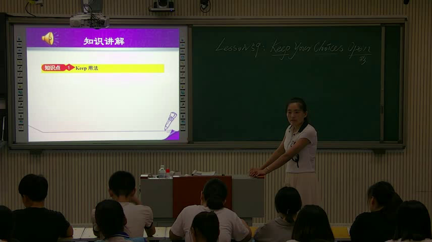 冀教版英语九年级全一册《Lesson 59 Keep Your Choices Open》河北王老师-