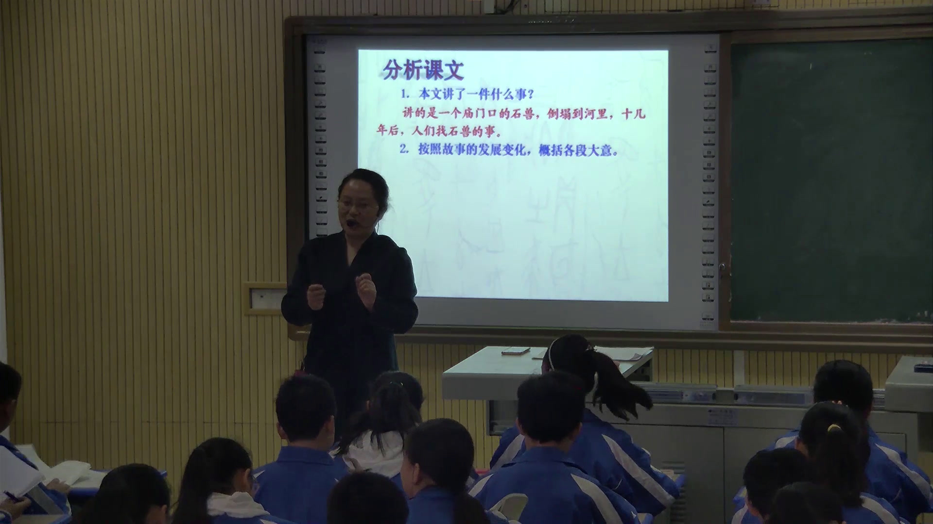 语文2011课标版七下《22河中石兽》湖南蒋老师-全国一等奖