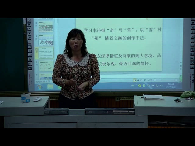 语文2011课标版七下《白雪歌送武判官归京》广东刘老师-市一等奖