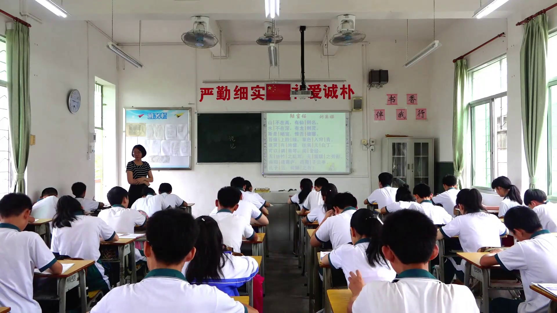 语文2011课标版七下《18陋室铭》广东凌老师-市一等奖