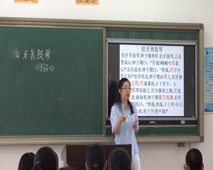语文2011课标版七下《伯牙善鼓琴》辽宁周老师-市一等奖