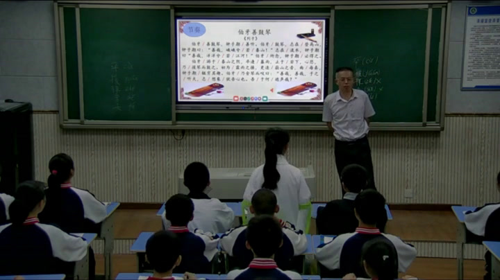 语文2011课标版七下《伯牙善鼓琴》贵州周老师-省一等奖