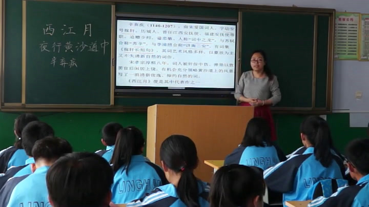 语文2011课标版七下《西江月夜行黄沙道中》辽宁杨老师-县级优课