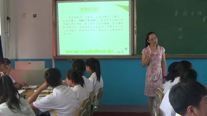 语文2011课标版七下《9鲁迅自传》辽宁唱老师-市一等奖
