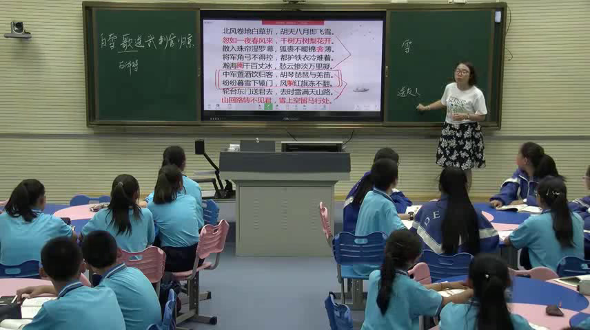 语文2011课标版七下《白雪歌送武判官归京》宁夏吕老师-全国一等奖