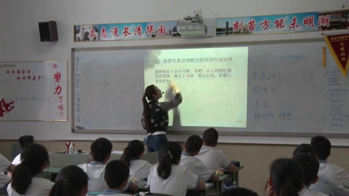 语文2011课标版七下《写作写一处景物》四川唐老师-县级优课