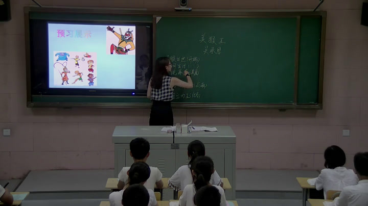 语文2011课标版七下《6美猴王》湖南唐老师-省一等奖
