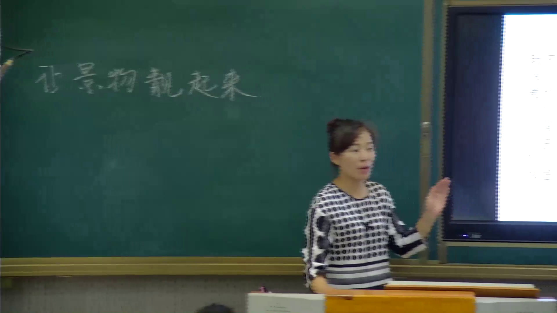 语文2011课标版七下《写作写一处景物》辽宁吴老师-县级优课