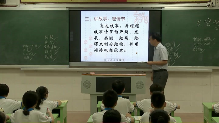 语文2011课标版七下《5空城计》广东成老师-市一等奖