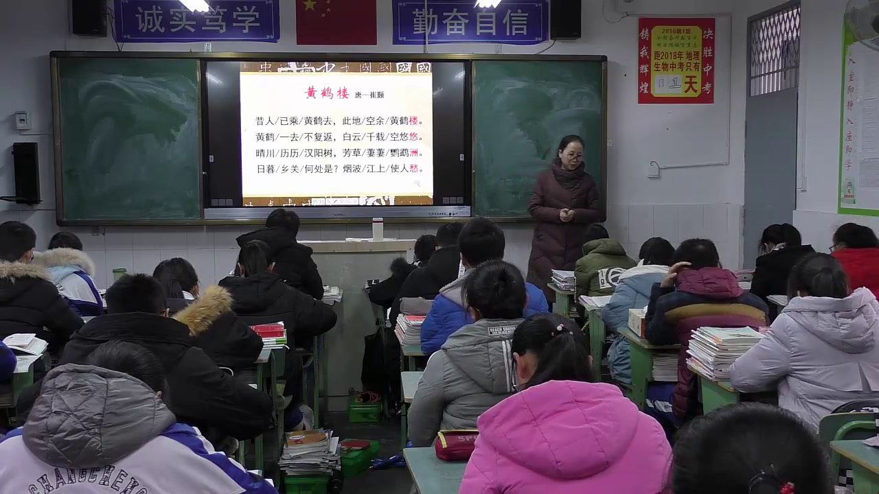 语文2011课标版九下《黄鹤楼》四川刘老师-市一等奖