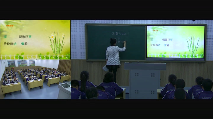 语文2011课标版九下《2.藕与莼菜》辽宁梁老师-县级优课