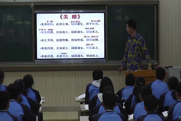 语文2011课标版九下《关雎》甘肃王老师-县级优课