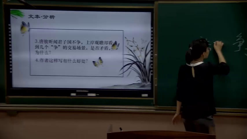 语文2011课标版九下《5.君子国》辽宁杨老师-市一等奖
