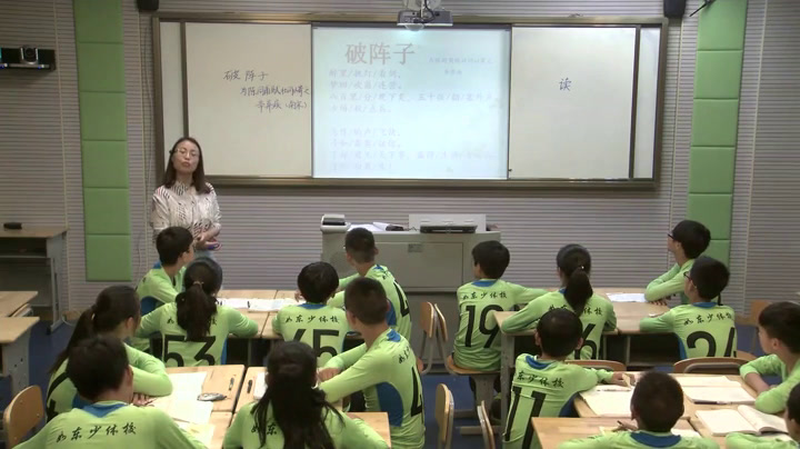 语文2011课标版九下《破阵子为陈同甫赋壮词以寄之》江苏王老师-市一等奖