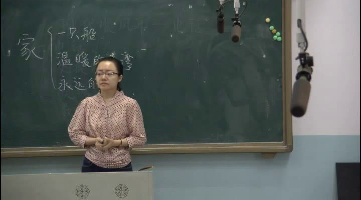 语文2011课标版九下《3.家》辽宁颜老师-市一等奖