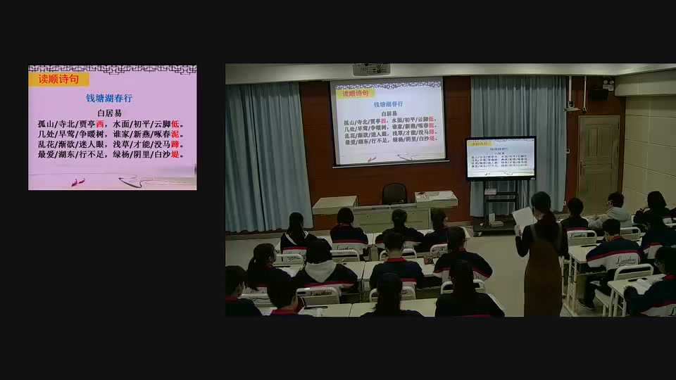 语文2011课标版九下《钱塘湖春行》广东陈老师-县级优课