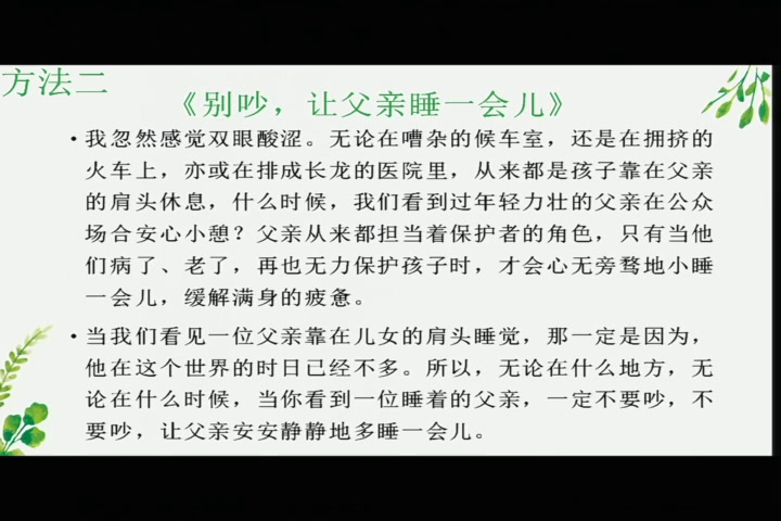 语文2011课标版九下《写作我对生活的感悟》辽宁耿老师-全国一等奖