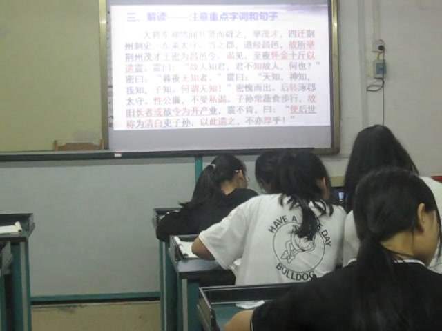 语文2011课标版九下《四知》广西雷老师-县级优课