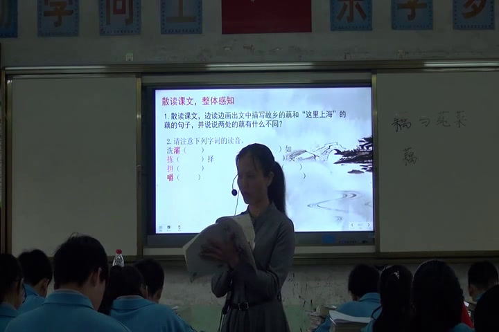 语文2011课标版九下《2.藕与莼菜》广西秦老师-县级优课