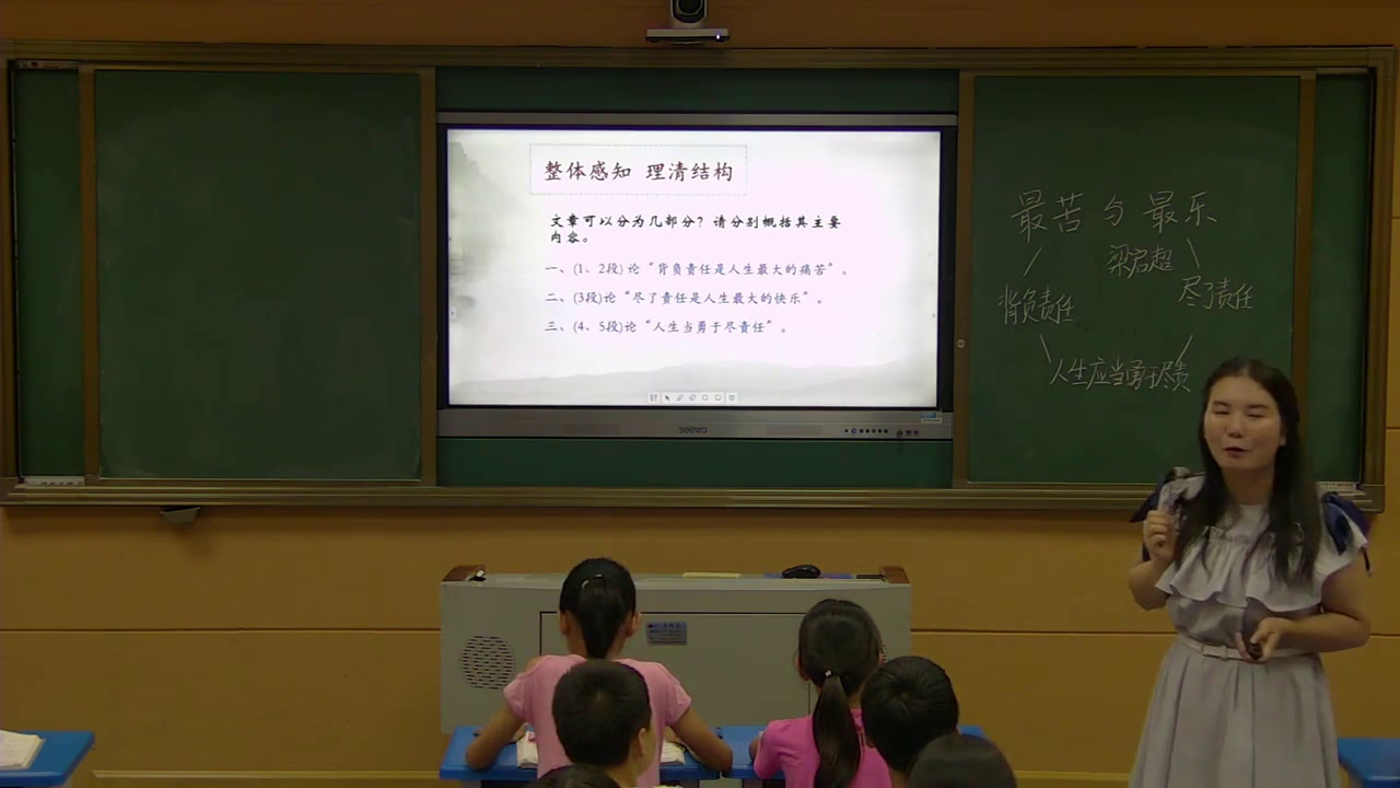 语文2011课标版八下《7.最苦与最乐》湖南龙老师-市一等奖