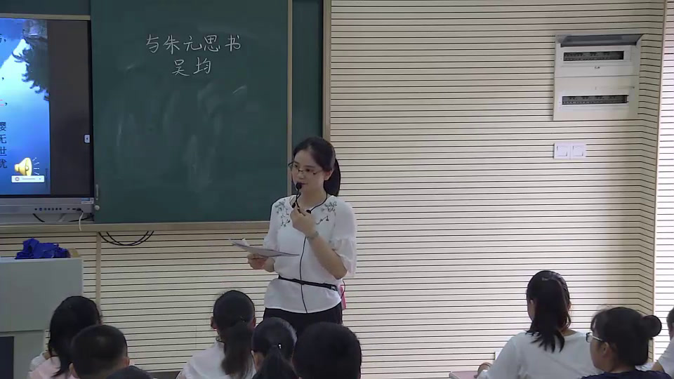 语文2011课标版九下《17.与朱元思书》广东黄老师-县级优课