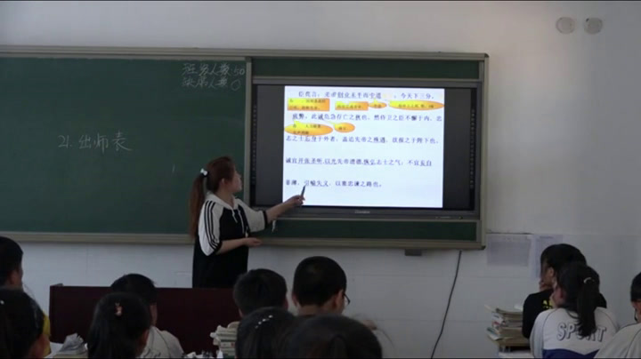 语文2011课标版九下《21.出师表》辽宁于老师-市一等奖