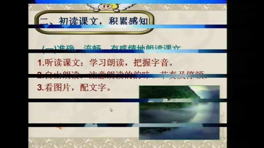 语文2011课标版九下《17.与朱元思书》安徽王老师-县级优课