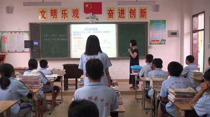 语文2011课标版八下《写字行楷字书写，》福建老师-