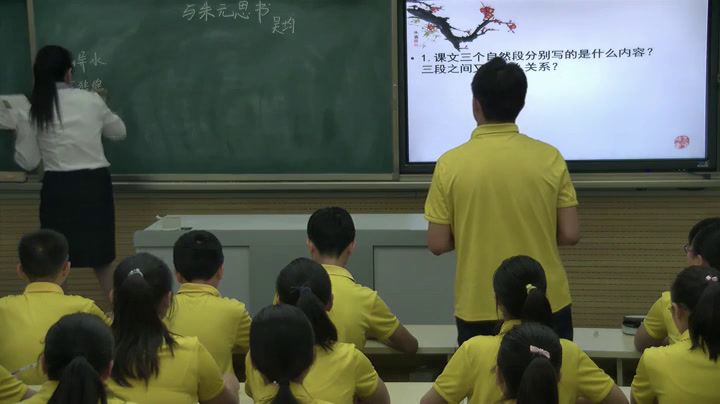 语文2011课标版九下《17.与朱元思书》陕西任老师-县级优课