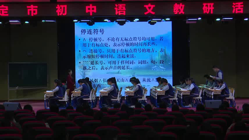 语文2011课标版九下《17.与朱元思书》河北宋老师-县级优课