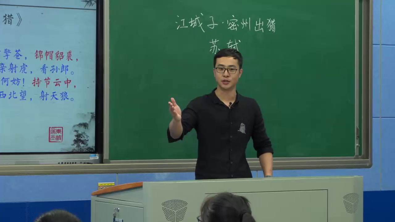 语文2011课标版九下《江城子密州出猎》福建周老师-全国一等奖