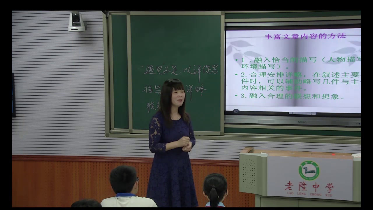 语文2011课标版九下《写作我对生活的感悟》广东蓝老师-市一等奖
