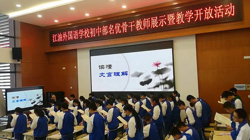 语文2011课标版九下《四知》四川舒老师-市一等奖