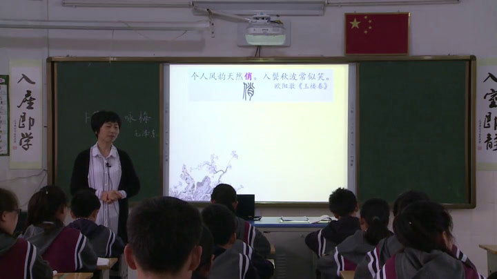 苏教版语文七下《卜算子咏梅》江苏仲老师-市一等奖