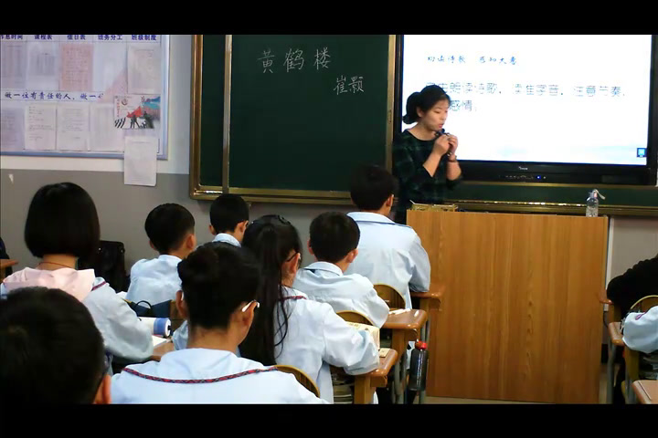 苏教版语文七下《黄鹤楼》安徽肖老师-全国一等奖